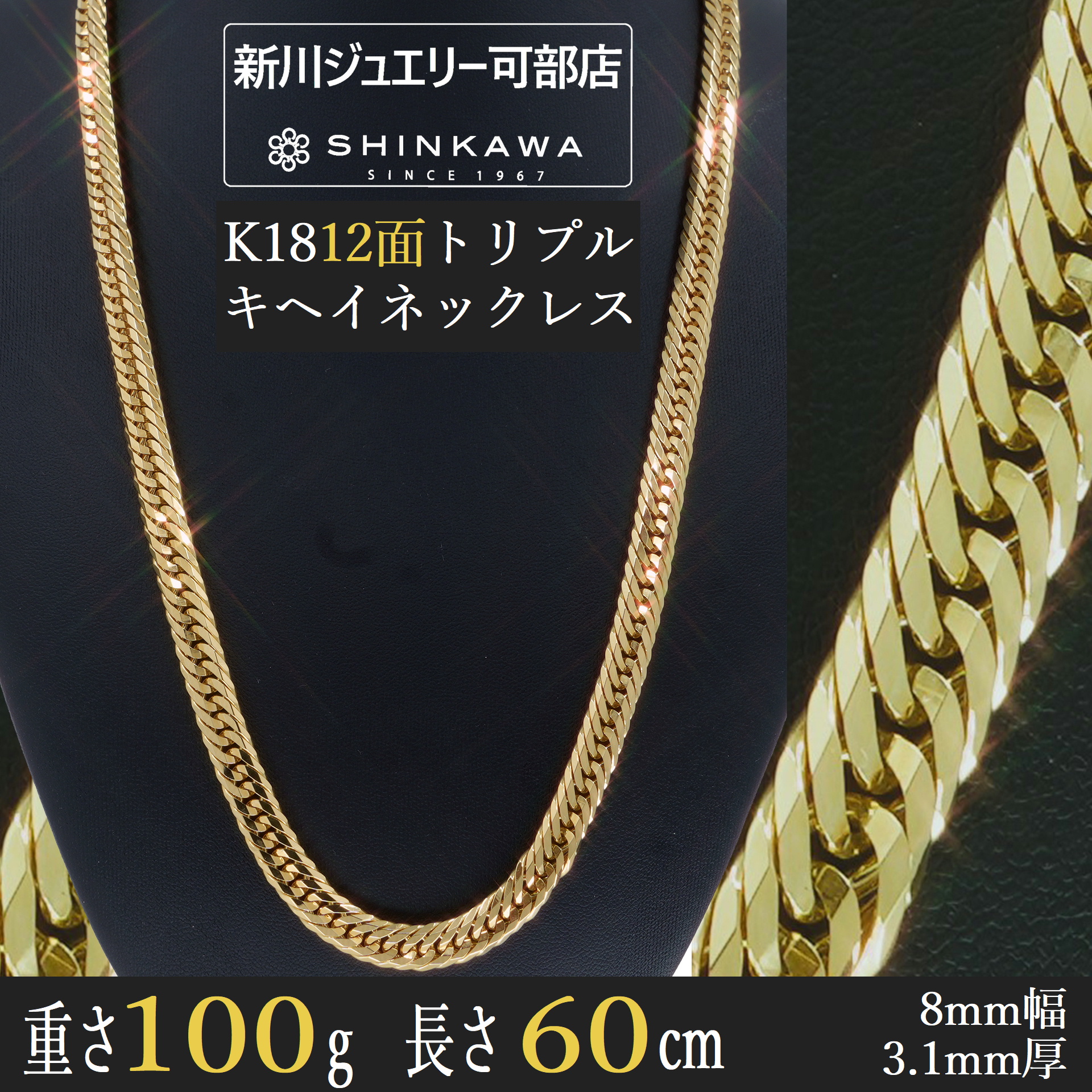 sq-k18-12-100g-60cm-1920