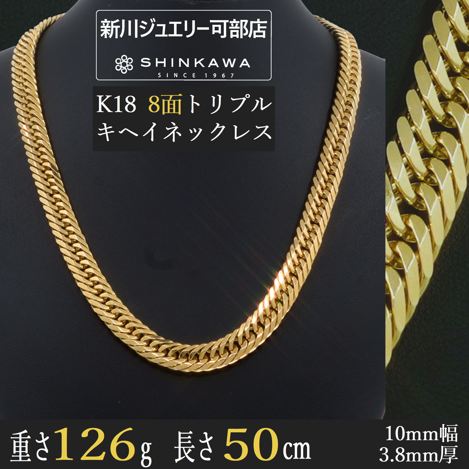 sq-k18-8-126g-50cm-1920