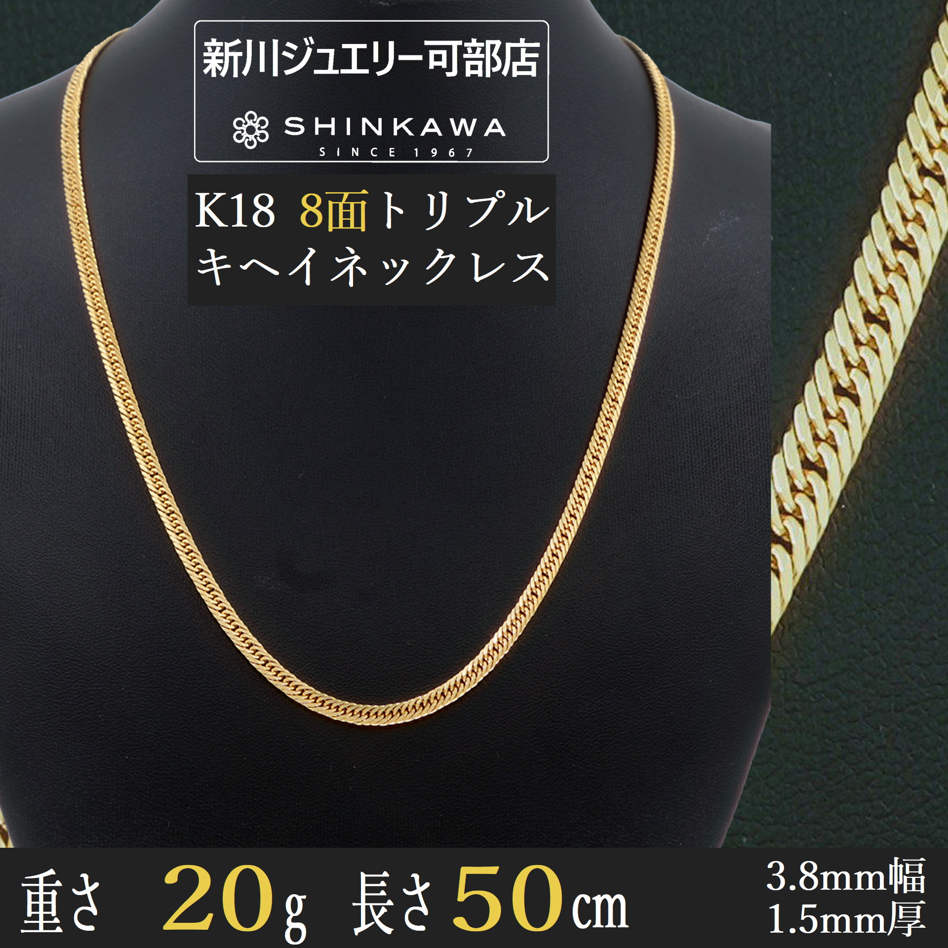 sq-k18-8-20g-50cm-1920