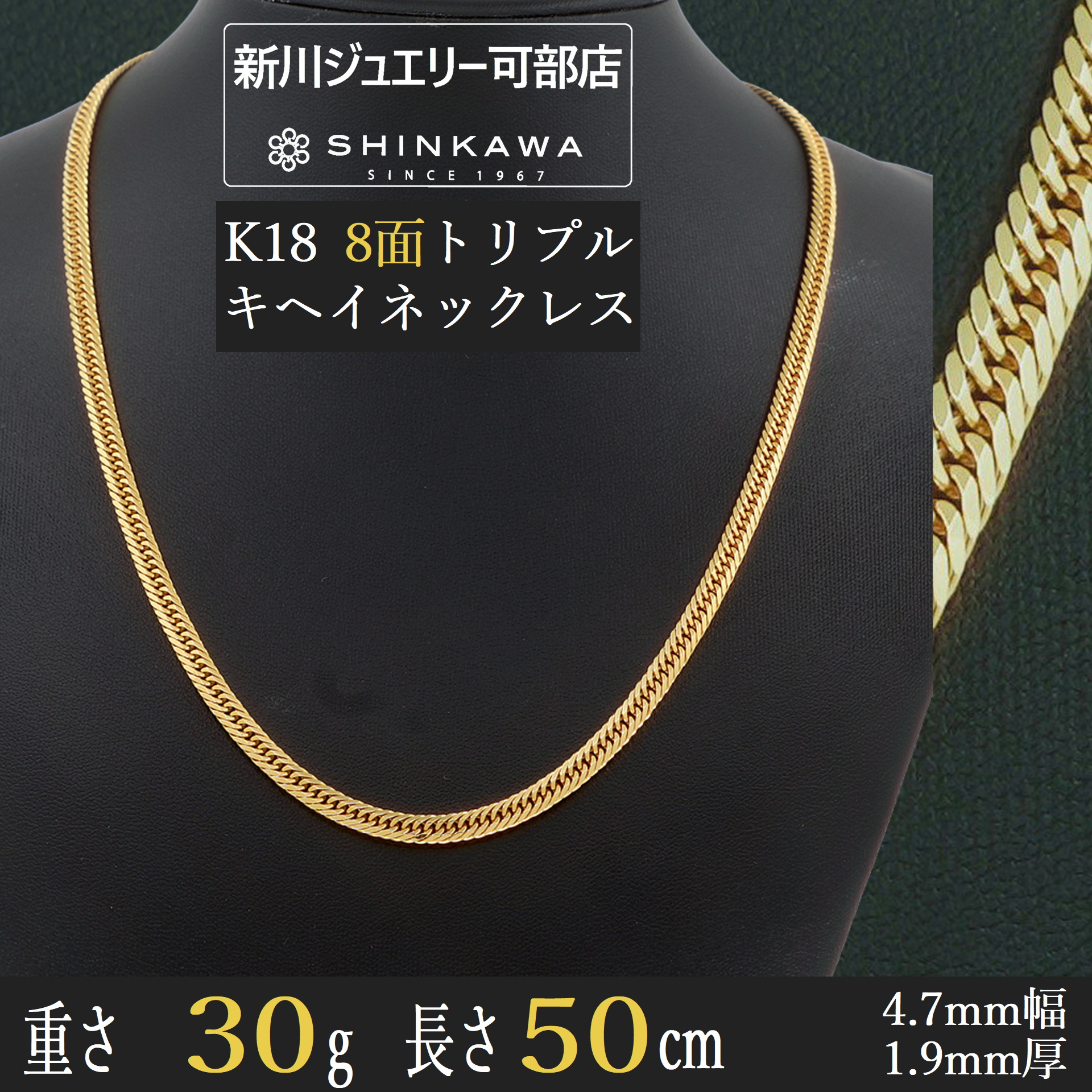 sq-k18-8-30g-50cm-1920