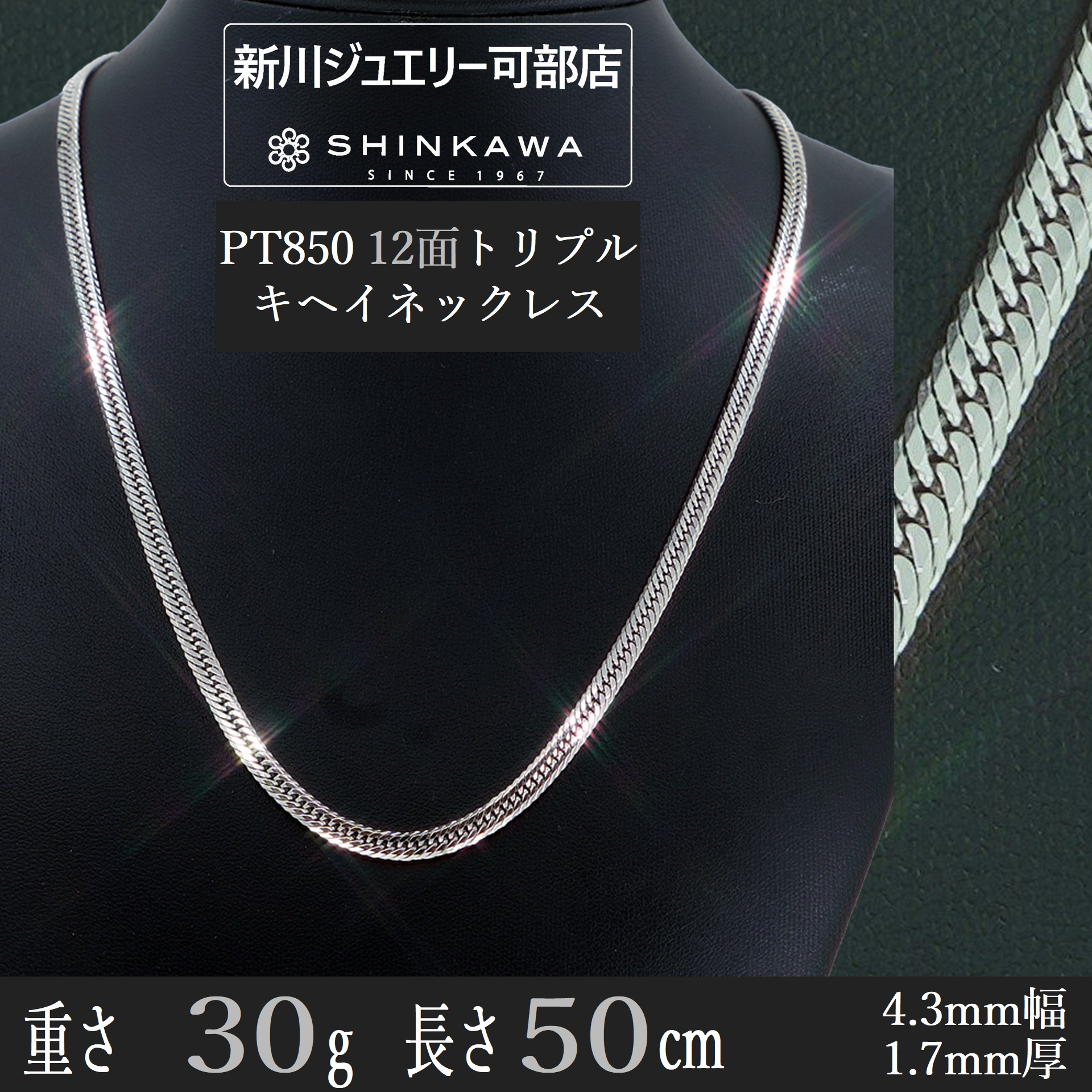 sq-pt850-12-30g-50cm-1920