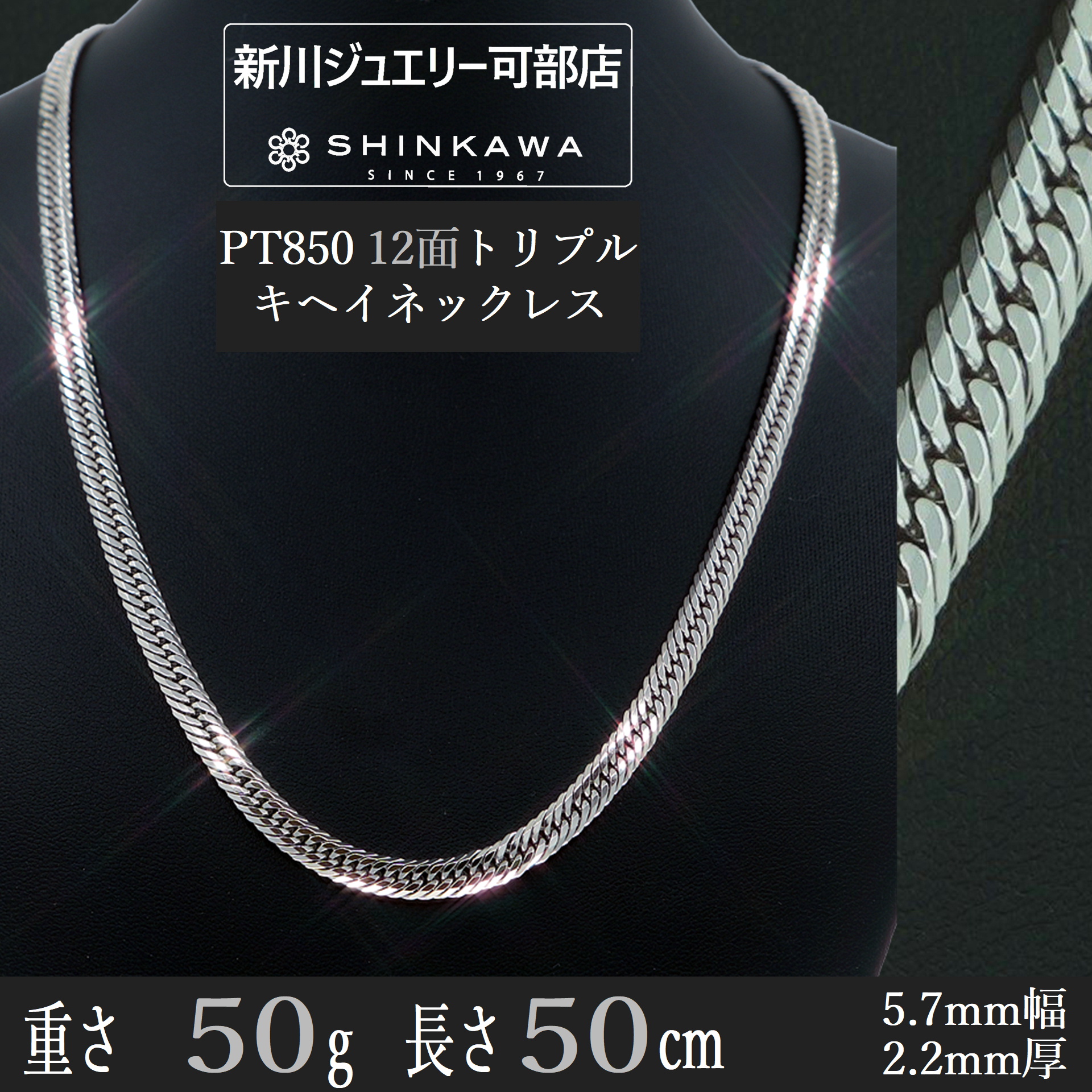 sq-pt850-12-50g-50cm-1920