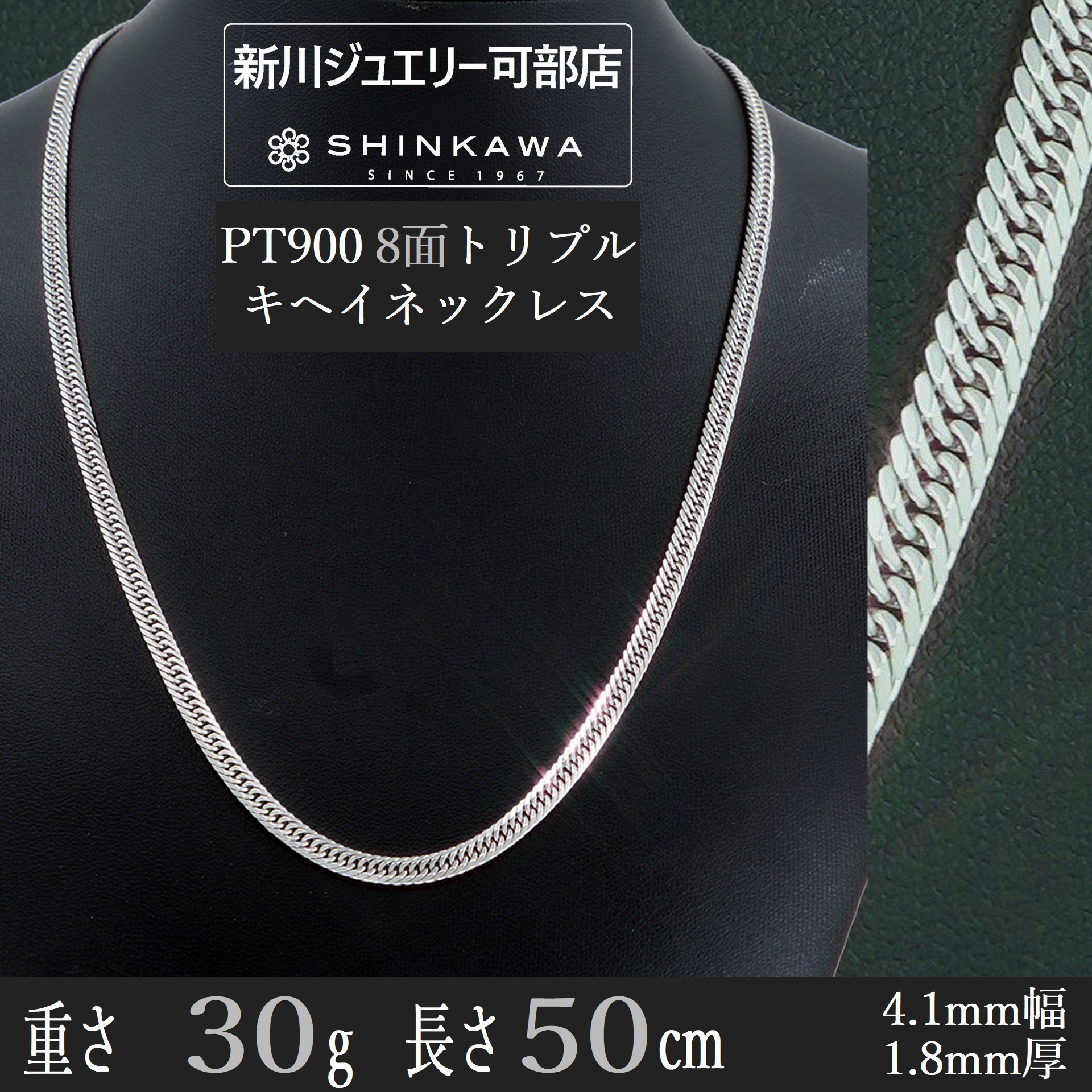 sq-pt900-8-30g-50cm-1920