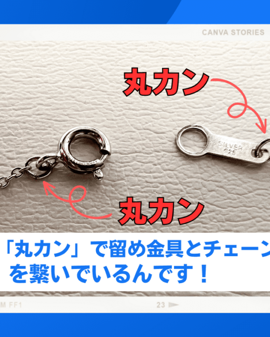 このチェーンの修理なら５分で出来ますよ！