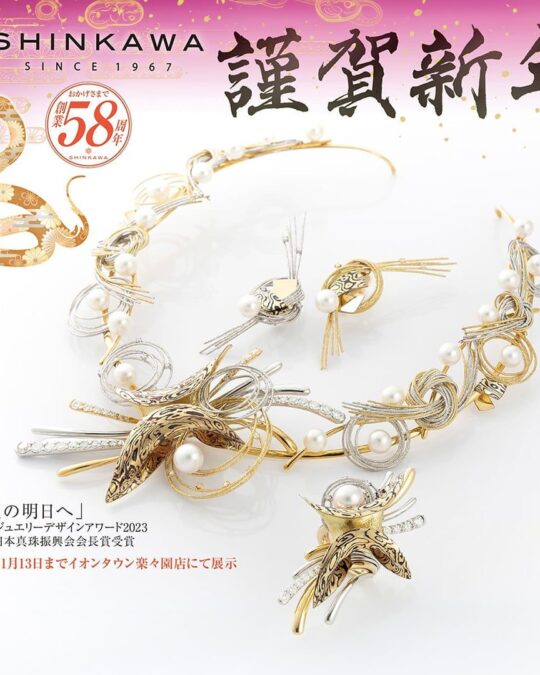 2025年新春初売り