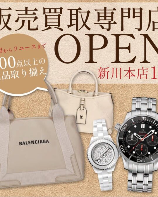 本店1階に販売買取専門店OPEN