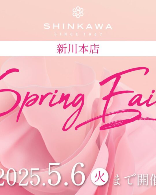 SHINKAWA本店 SPRING FAIR