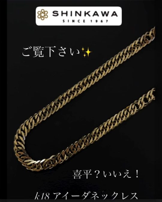 あまり市場に出回らないk18アイーダネックレス入荷