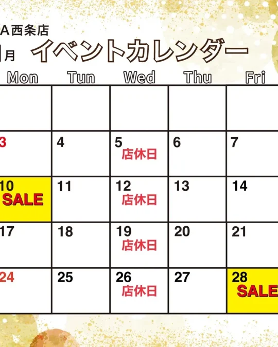 西条店11月イベントカレンダー