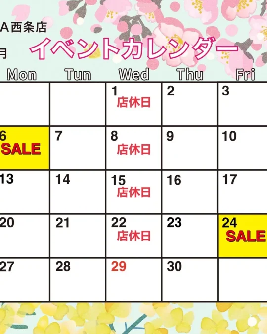 西条店4月イベントカレンダー