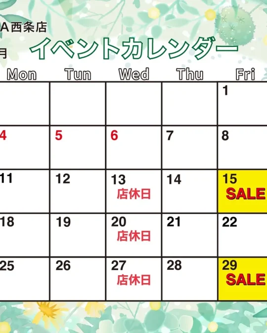 西条店5月イベントカレンダー