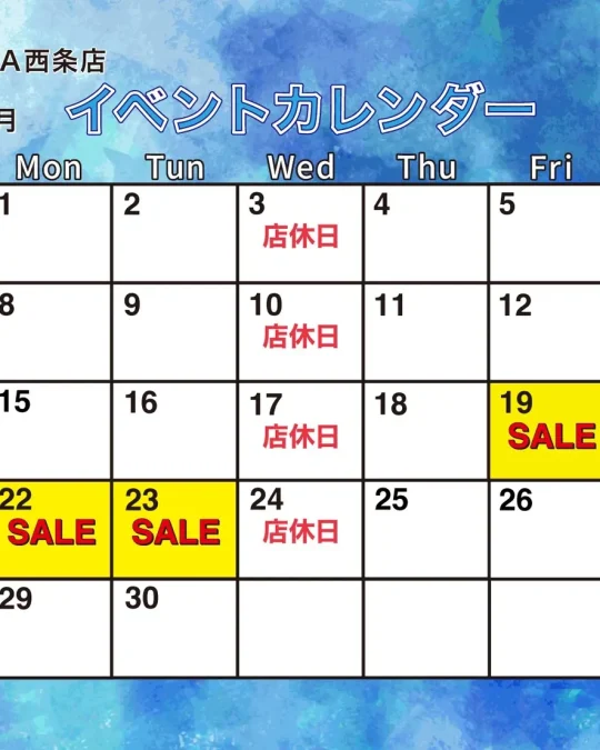 西条店6月イベントカレンダー