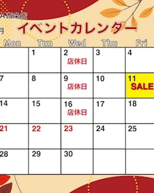 西条店9月イベントカレンダー